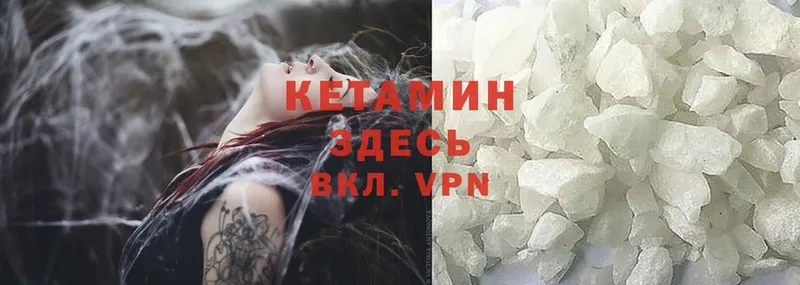 Кетамин ketamine  купить наркоту  Изобильный 